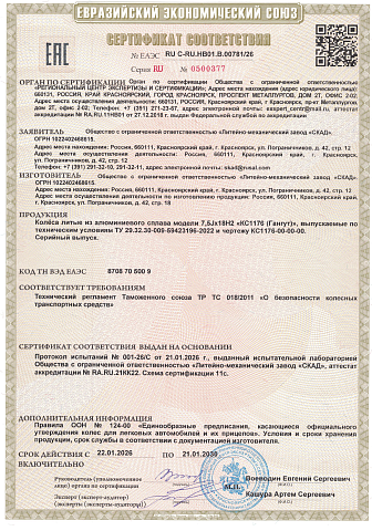 Гангут (КС1176)